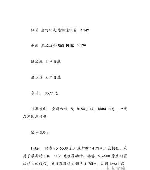 组装机配置清单2022年怎么选？常见问题有哪些？