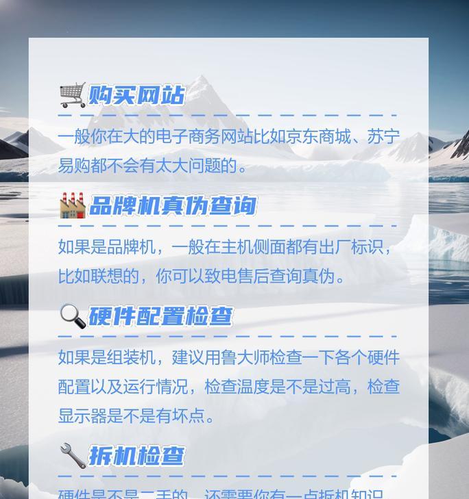哪些电脑硬件适合购买二手？购买二手硬件需要注意什么？