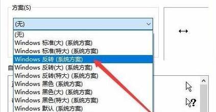 鼠标方案怎么设置？如何自定义鼠标设置以提高工作效率？