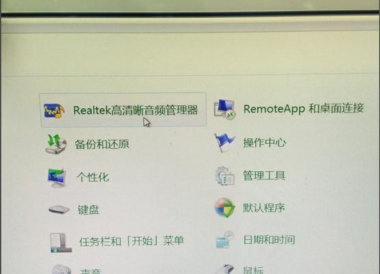 华硕主板缺少Realtek音频管理器怎么办？如何安装声卡驱动？