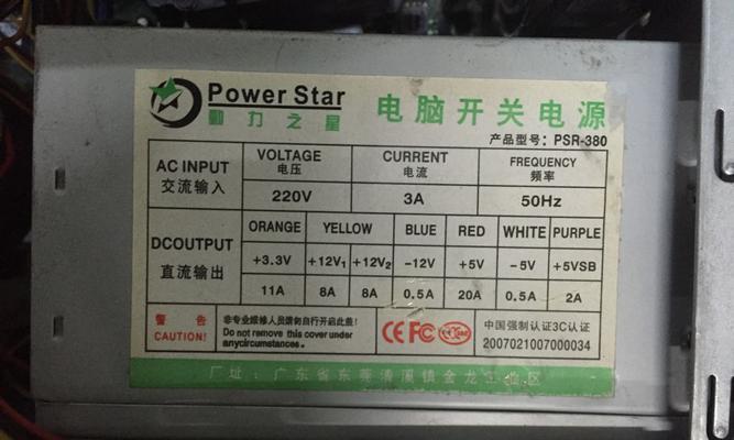 电脑的功率一般是多少瓦特？如何计算电脑的功率消耗？