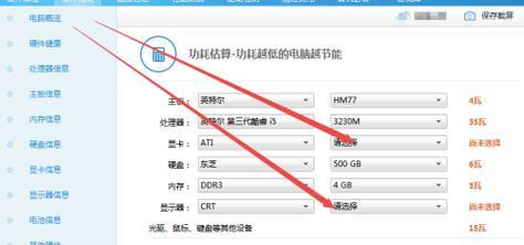 电脑的功率一般是多少瓦特？如何计算电脑的功率消耗？
