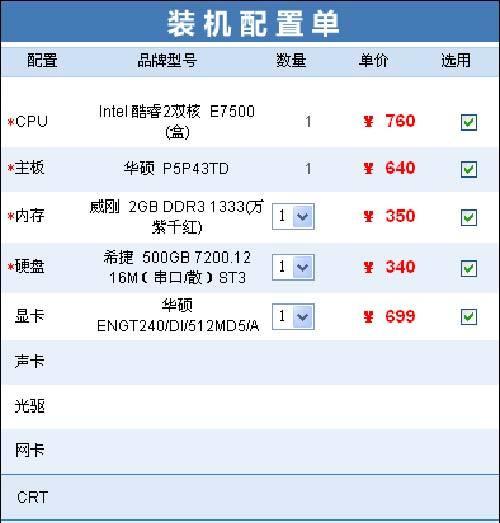 星际争霸2配置要求是什么？如何确保流畅游戏体验？