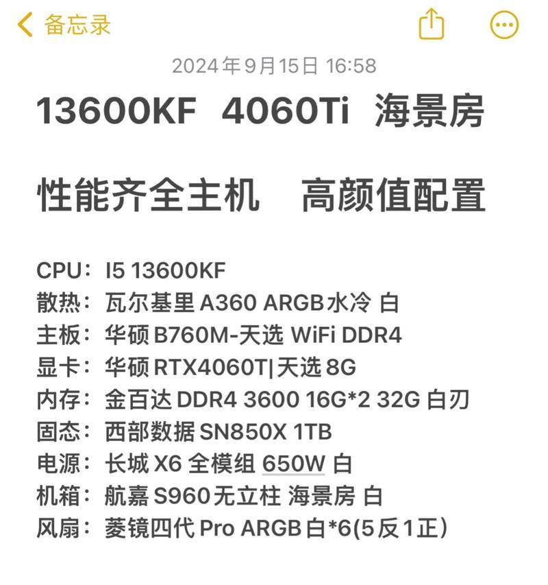 台式电脑组装配置单怎么选？常见问题及解决方案是什么？
