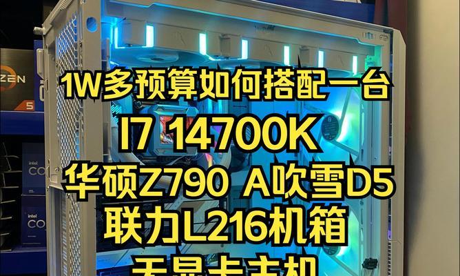 如何组装一台性价比高的i7电脑？便宜配置有哪些常见问题？