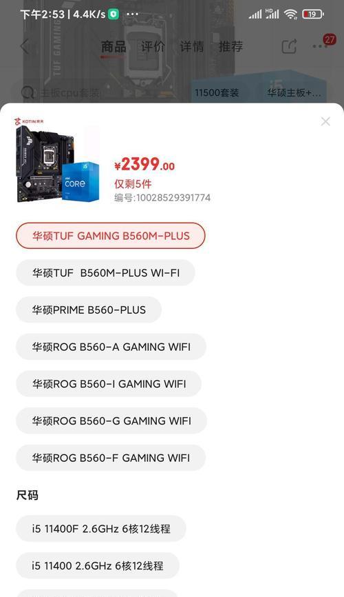 2021年电脑配置清单及价格表是什么？如何根据预算选择合适的电脑配置？