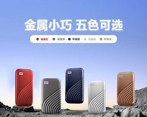 移动固态硬盘什么牌子好？如何选择性价比高的产品？