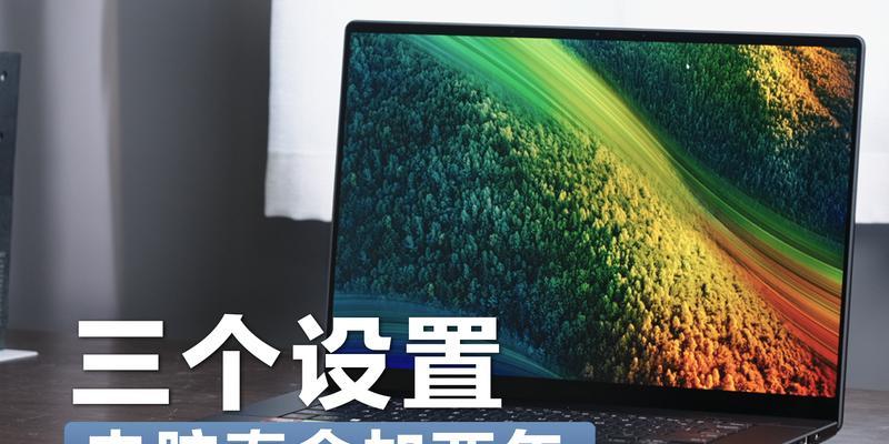 一台电脑的寿命是多少年？如何延长电脑使用寿命？