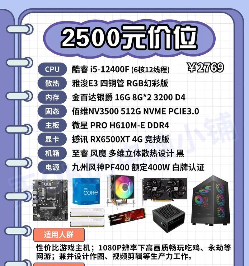 2024年i7组装电脑配置推荐？如何选择最佳硬件组合？