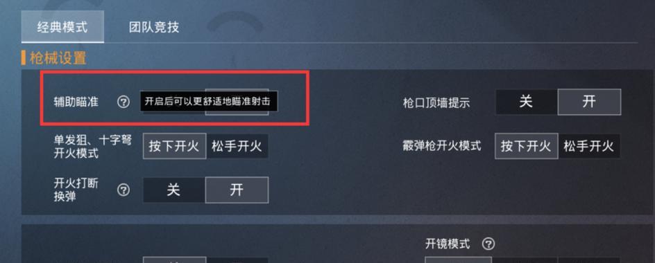 和平精英电脑配置要求是多少？如何确保流畅游戏体验？