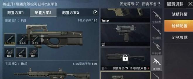 和平精英电脑配置要求是多少？如何确保流畅游戏体验？