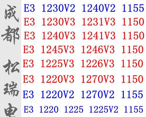 E31230V2与E31230V3的区别是什么？