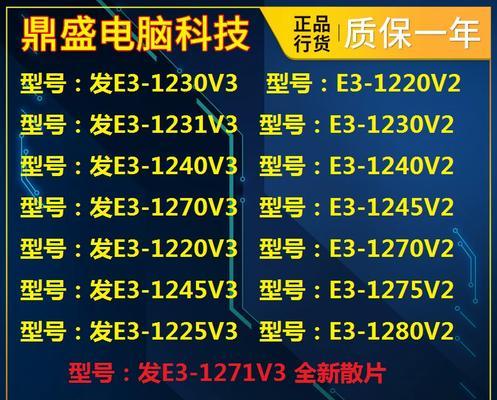 E31230V2与E31230V3的区别是什么？