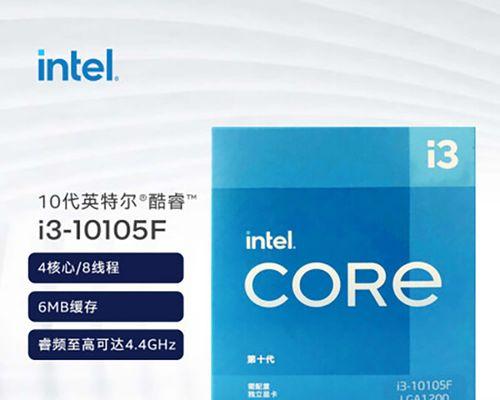 i310105f最佳匹配主板是什么？如何选择兼容的主板？