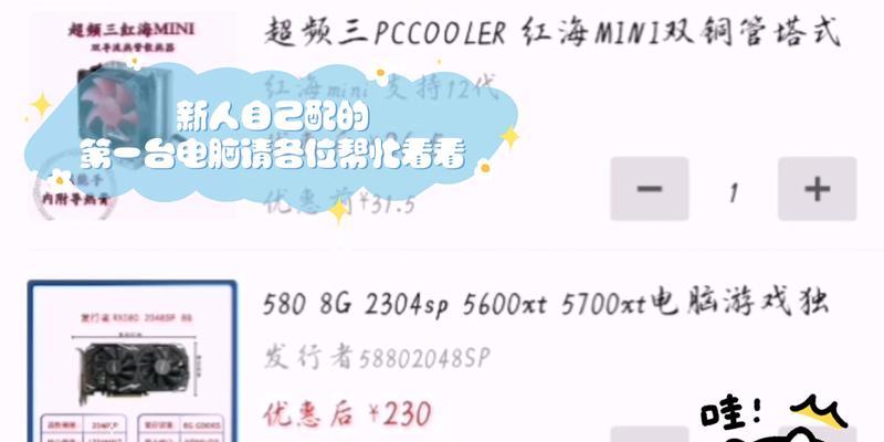 新手如何配电脑？配一台适合自己的电脑需要考虑哪些因素？