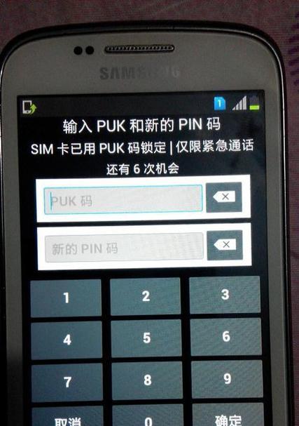 手机SIM卡的PIN码有什么功能？如何设置和更改PIN码？