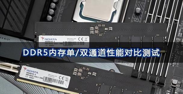 双通道内存是什么？如何正确组建双通道内存系统？