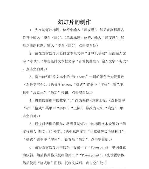 新手做PPT幻灯片会遇到什么问题呢？如何解决这些问题？