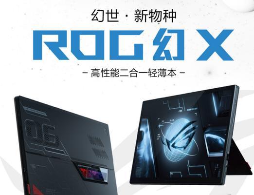 ROG2022新品发布会惊喜内容有哪些？