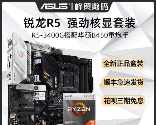 3000元能买到怎样的锐龙5600g装机方案？装机过程中应注意哪些问题？
