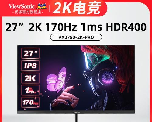 27英寸4K显示器1199元秒杀是真的吗？购买后如何验货？