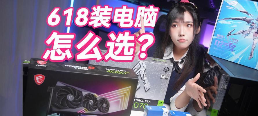 电脑配置怎么样省钱？如何在预算内获得最佳性能？