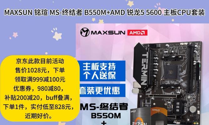 AMD5600G+B550电脑装机指南？装机过程中常见问题有哪些？