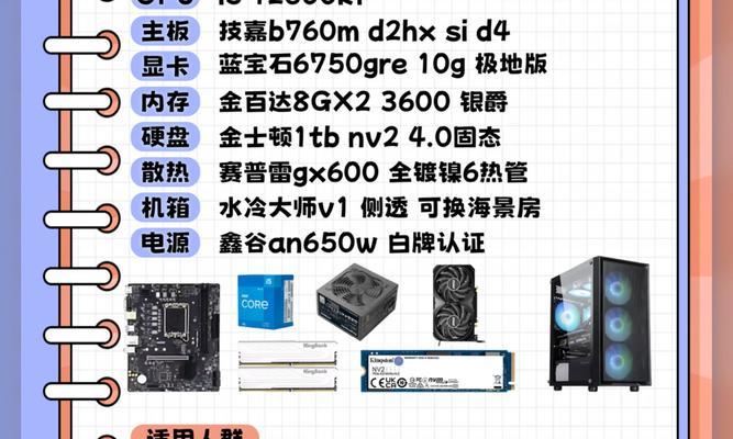 2021年两套家用办公DIY电脑配置清单？如何选择合适的硬件组合？