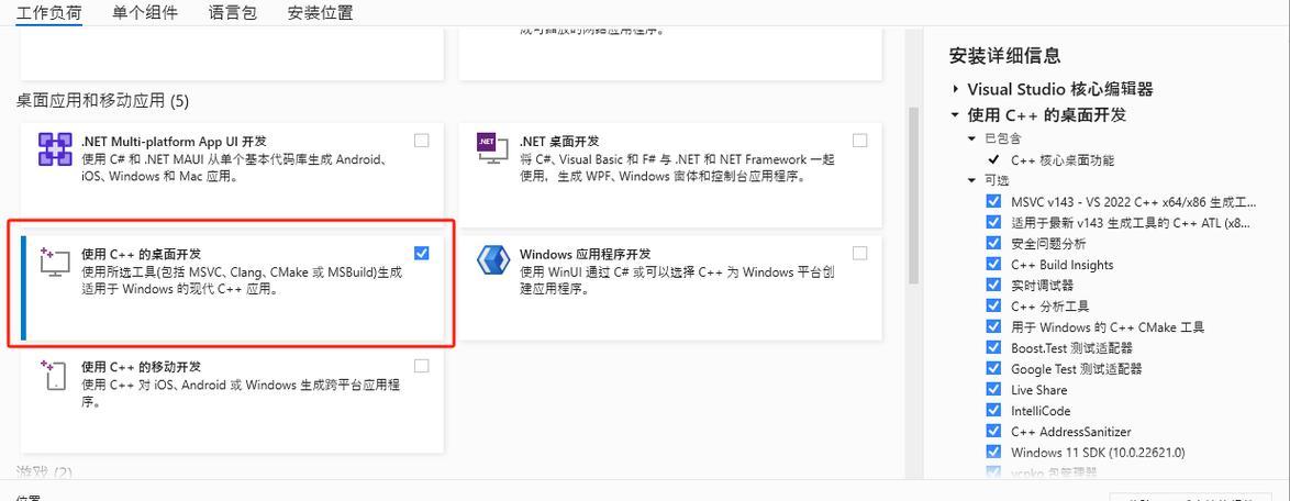 如何轻松安装Windows系统？遇到问题怎么办？