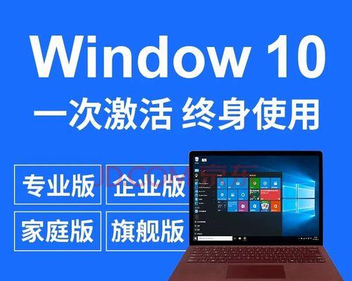 升级Win10后需要重新激活吗？Win7旗舰版用户升级指南