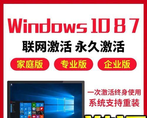升级Win10后需要重新激活吗？Win7旗舰版用户升级指南