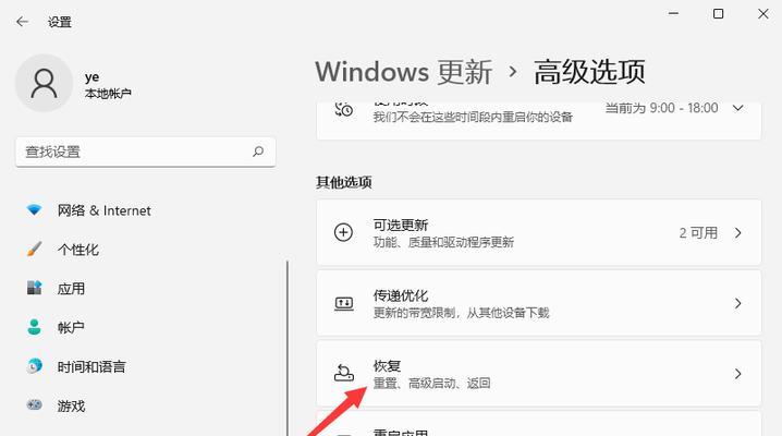 如何将Windows 10升级到Windows 11最新版？升级过程中常见问题解答？