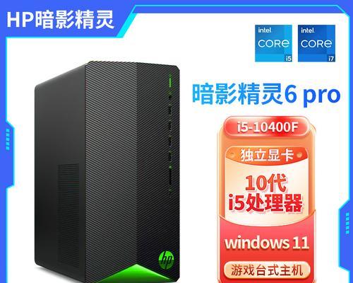 惠普暗影精灵6Pro搭配RTX3060Ti性能如何？常见问题有哪些？