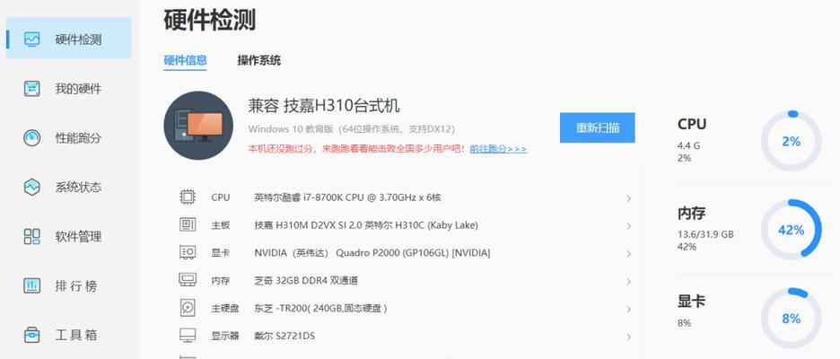 电脑硬件配置有哪些？如何根据需求选择合适的硬件？