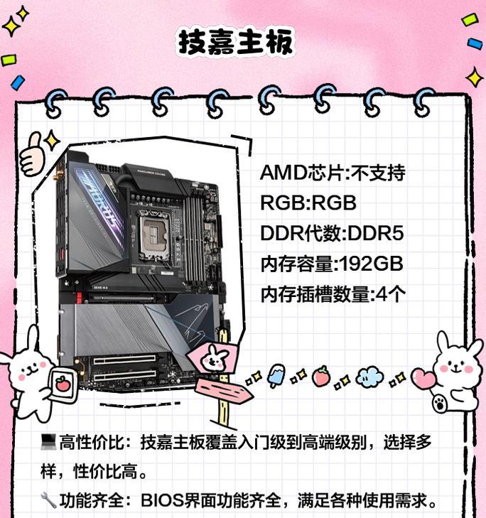 电脑同品牌同芯片不同型号主板怎么选？