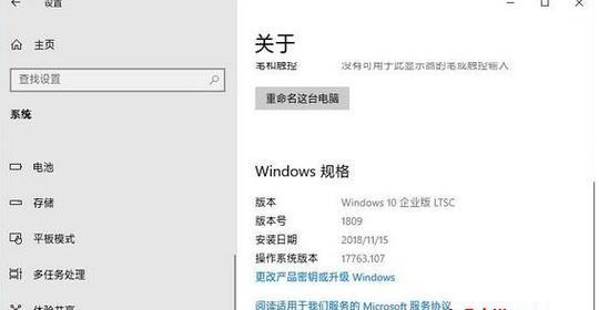 Win10专业版和企业版哪个更适合您？比较两者的功能与优势？