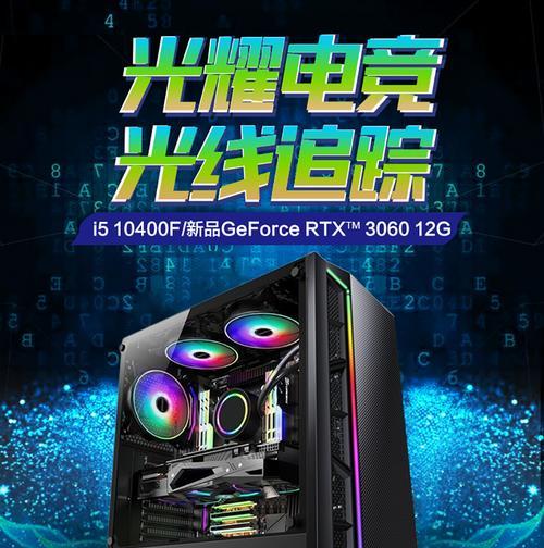 10700搭配3060整机装机方案电脑师重点推荐？如何打造高性能游戏电脑？