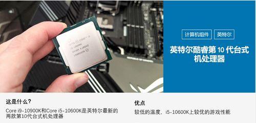 第十代英特尔处理器性价比整机方案怎么样？常见问题有哪些？