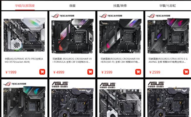 三代锐龙3700x3600装机方案对比？如何选择最佳配置？