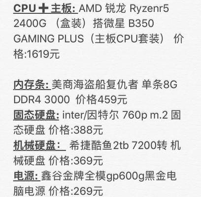 预算3000元自组装机方案？如何确保最佳兼容性？