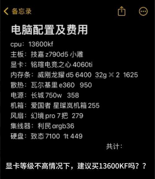 最新配置最佳的i5组装电脑配置清单10年装机大师？如何选择适合自己的组装电脑配置？
