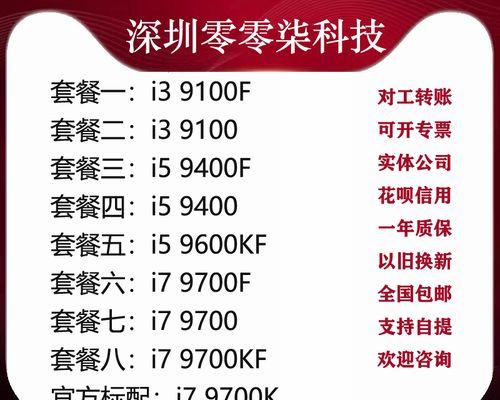 9400F和9600kf哪个更适合预算4000的装机？