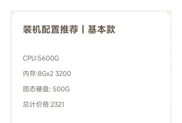 旧电脑升级还是新装机好？3000元预算能买到什么配置？