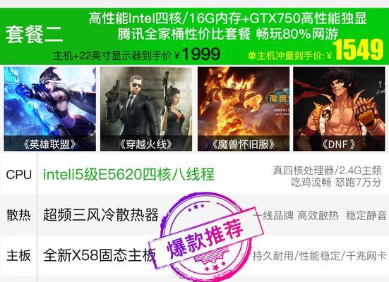 3000元能买到性能优越的九代i5吃鸡主机吗？如何挑选？