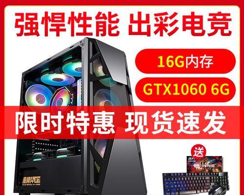 六核1060主机价格不超五千是真的吗？购买时应注意什么？