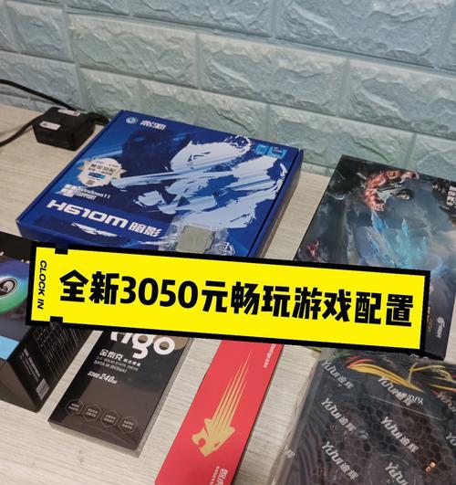3000元预算如何打造极致游戏体验？