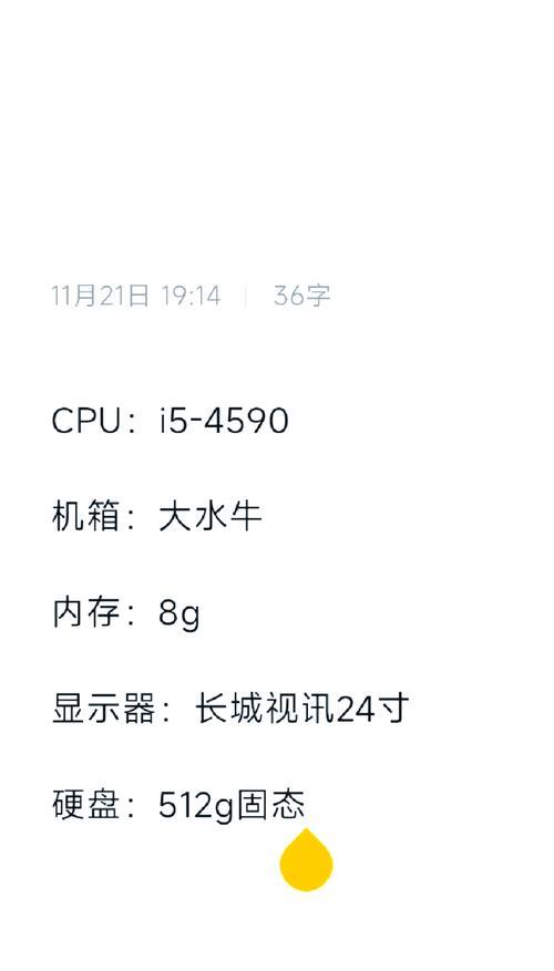 办公电脑配置推荐；老板和员工都喜欢的配置是什么？如何选择？