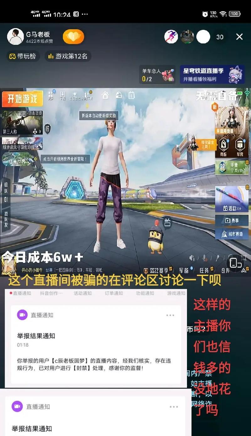 抖音玩吃鸡游戏电脑你该怎么买？如何选择适合的电脑配置？