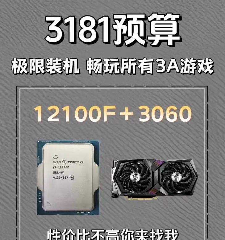 最新3000元左右组装电脑排行榜？如何选购性价比高的组装电脑？