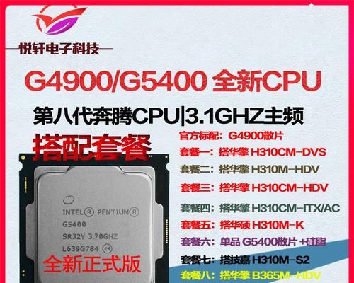 3000元能买到吃鸡电脑主机吗？G5400配置够用吗？